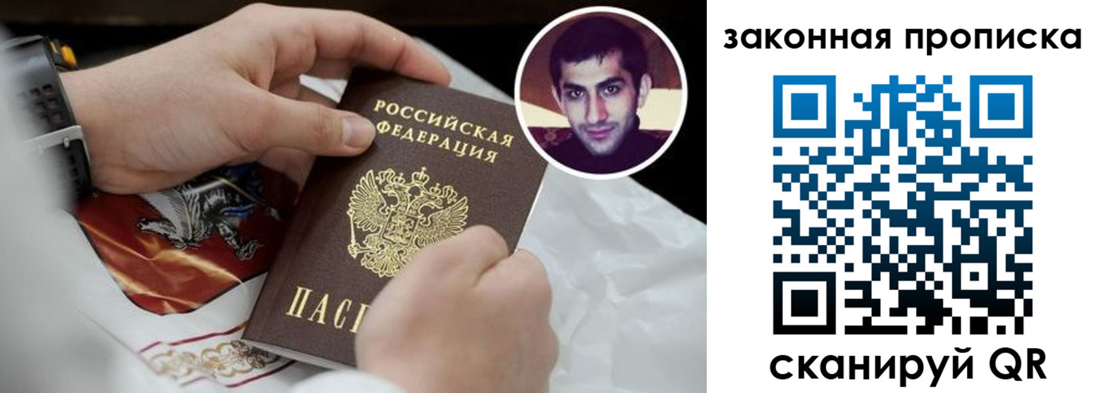 прописка ребенка в Ярцево