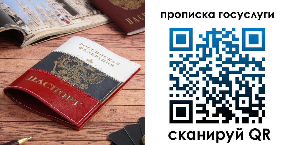 прописка в Ярцево