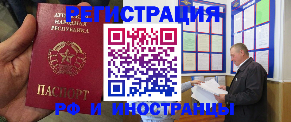 временная регистрация собственник в Ярцево