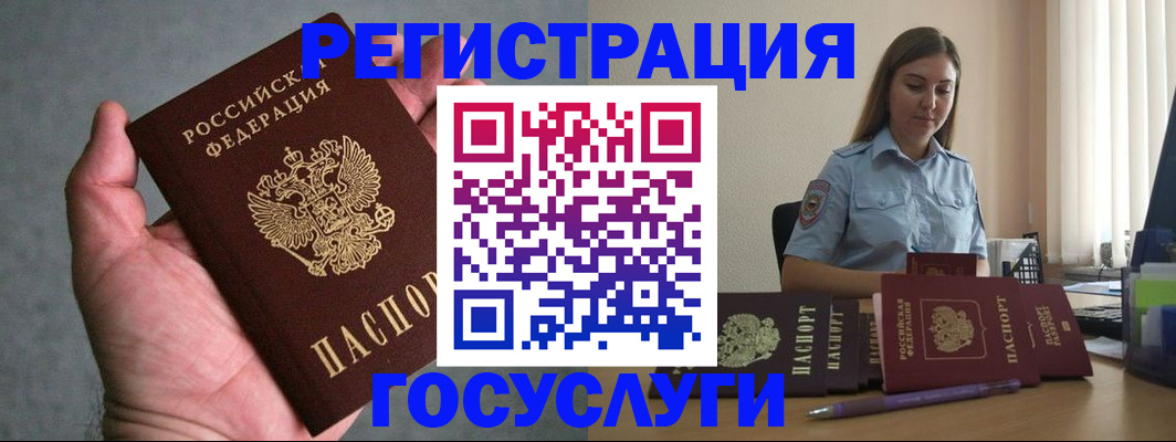 где прописаться в Ярцево