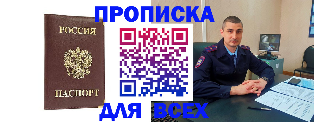 временная регистрация законно в Ярцево