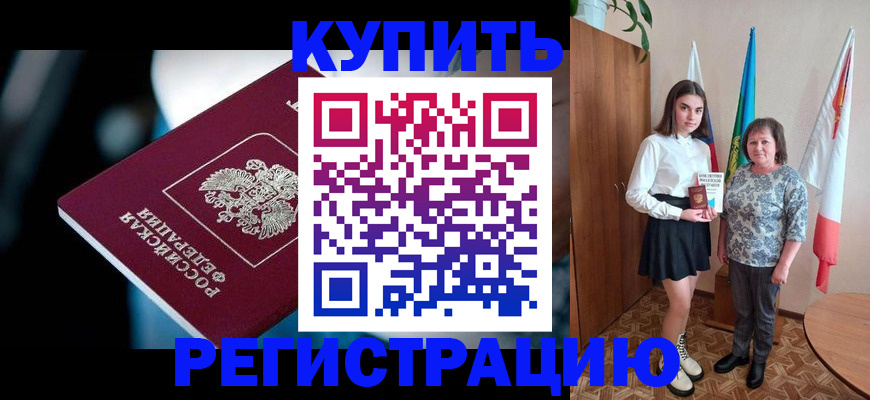 регистрация для школы в Ярцево