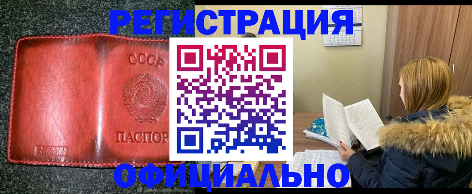 временная регистрация собственник в Ярцево